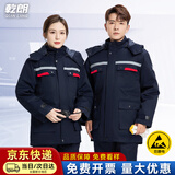 乾朗 冬季防静电工作服棉衣男劳保服棉服加厚防寒保暖电焊工工装定制