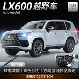 翊玄玩具 合金汽车模型仿真雷克萨斯LX570越野车模商务车收藏摆件儿童小车 雷克萨斯LX600 蓝银