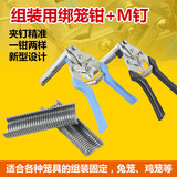 WTLYBLE绑笼钳卡扣钳组笼钳鸡笼钳子兔扎笼钳捆笼钳M钉卡笼钳扣环钳子 精品钳+1盒防锈钉
