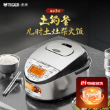 虎牌（TIGER）电饭煲Pro日本进口智能IH土锅涂层电饭煲家用2-6人 3LJKT-D10C