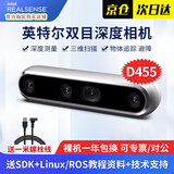 英特尔Intel RealSense D455深度相机 D435i深度实感摄像头D405双目立体相机3D建模数码相机避障人脸识别 D455（配1M螺栓数据线）