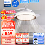 飞利浦（PHILIPS）led风扇灯吊扇灯吊灯餐厅卧室客厅简约带遥控调色28W+36W羽洛 金