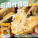 滇园 菠萝味竹筒饭 云南特产 糯米 粽子 加热即食菠萝味木桶饭240g/袋