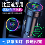 车载充电器手机超级快充66W汽车点烟器转换充电插头USB接口Type-c车充大功率一拖二车内用充电头 比亚迪唐秦PLUS汉/元宋MAX/PLUS/pro