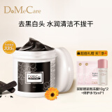 do me care 欣兰清洁面膜冻膜泥膜 去粉刺黑头涂抹式面膜控油水润335g