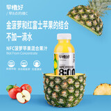 零度·果坊NFC菠萝苹果汁饮料早橙好纯榨果汁280g*8瓶果汁100%