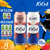 kronenbourg 1664啤酒双口味混合装500ml*18罐(白9罐+桃红9罐)精酿啤酒整箱装