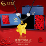中国黄金（CHINA GOLD）小猫咪黄金项链女款足金动物吊坠锁骨链情人节生日礼物送女友爱人 玫瑰礼盒+猫咪项链【黑绳】约0.3g