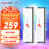 金百达（KINGBANK）16GB(8G×2)套装 DDR4 3600 台式机内存条海力士原装颗粒 白刃RGB灯条 C18 适配黑神话悟空