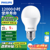 飞利浦（PHILIPS）LED灯泡节能客厅家用超亮照明E27大螺口灯泡5W3000K暖黄光经济型