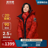 波司登极寒90鹅绒新年款羽绒服连帽保暖收腰显瘦冬外套