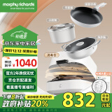 摩飞电器（Morphyrichards）【0涂层】多功能锅 家用锅具消毒器套娃收纳烘干一体机 快速导热不挑炉具奶锅煎锅炒锅套装MR1010