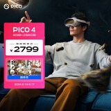 PICO抖音集团旗下XR品牌PICO 4 VR 一体机8+256G VR眼镜 空间计算AR观影智能头显游戏机串流非quest3