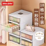 JEKO&JEKO内衣收纳盒内裤袜子抽屉式分收纳神器衣物整理箱子大号18格白色