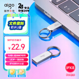 爱国者（aigo）64GB USB2.0 U盘 U268迷你款 银色 金属投标 车载U盘 办公学习通用优盘