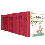 奇想文库：国际经典小学生阅读能力养成分级读物礼盒装（全31册）小学生课外阅读，二三四五六年级必读课外书省钱卡 