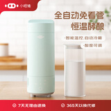 小哈猪（XIAOHAZHU） 【全自动制冷+酸度可调+宿舍可用】智能温控酸奶杯家用全自动免看管酸奶机小型便携式酸奶机 浅衫绿【1个玻璃内胆】