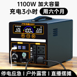 然庸户外移动电源220V便携大容量直播带插座电瓶自驾游露营停电应车载大功率家用笔记本电脑备用蓄电池 1100W 【655Wh】6种输出+超快充