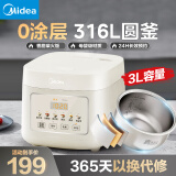 美的（Midea）电饭煲电饭锅家用商用柴火饭多功能内胆小型迷你煮饭2-3-4-5-8人大容量0涂层可选【家电政府补贴】 0涂层不粘锅 3L 316L不锈钢内胆