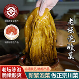 爱蜀味泡酸菜400gX2袋 老坛酱腌菜 酸菜鱼调料 泡青菜 四川新繁泡菜