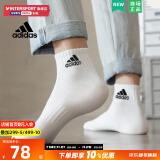 阿迪达斯（adidas）男袜女袜 2024新款中筒白袜子健身训练休闲袜透气低帮短袜中袜 白色低帮/透气/三双装 【M】建议鞋码:39-42/24-26cm