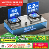 百得（BEST）【家电政府补贴】燃气灶天然气液化气双灶炉具 5.2KW家用不锈钢面板猛火台嵌入两用式灶JZT-QE50G