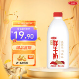 三元 全脂 鲜牛奶 1.8L 大桶家庭装  巴氏杀菌 早餐搭档