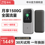 中兴M3流量大师5G随身wifi移动路由器wifi6免插卡双网全国通用流量无线宽带2025新款U60pro/U50pro 中兴U50pro【可插卡、10000毫安全网通】