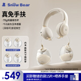 小白熊SnowBear免手扶电动双边吸奶器3058+免手扶配件24mm