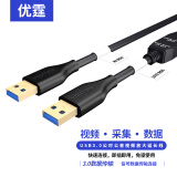 优霆USB3.0延长线5米到40M公对公或公对母高速传输数据线镀金放大器相机打印连电脑采集摄像头直播 15米USB3.0线A公对A公 USB3.0版
