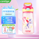 contigo康迪克儿童水杯吸管杯鸭嘴杯小学生水壶出游杯悠享系列618促销 小马伙伴 450ml