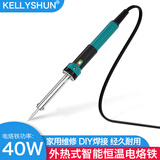 KELLYSHUN电烙铁家用电焊笔维修焊接神器工具套装恒温电洛铁焊锡枪 外热式丨电烙铁40W