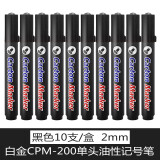 白金（PLATINUM） CPM-200单头油性记号笔 物流笔 勾线笔 光盘笔 10支装 黑色一盒10支 2mm