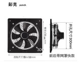 彭克强力抽风机厨房排风扇抽油烟窗式挂壁大风量工业风扇换气扇排气扇 12寸前后带网罩款