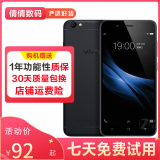 vivo Y66 /y66i 智能安卓手机 备用机 工作机 老人机 二手手机 黑色 9成新