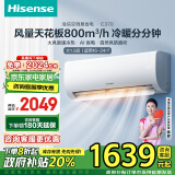 海信（Hisense）大1.5匹 易省电E370 大风量速冷热 AI省电自然风换新政府补贴新一级智能挂机空调KFR-35GW/E370-X1