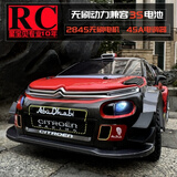 美嘉欣14303雪铁龙7303RC遥控车无刷高速漂移1/14越野平跑车 原厂配置+2块2s-4000mAh电池