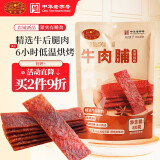 黄金香中华老字号 高蛋白牛肉脯肉干 黑胡椒味牛肉干 办公室休闲零食80g