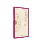 亲近母语 我爱吟诵 五年级