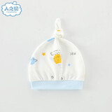 人之初四季新生婴儿胎帽0-3个月男女宝宝用品配饰纯棉帽子疙瘩帽1