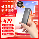 GETEA移动硬盘固态1t大容量4t高速硬盘Type-C手机电脑两用512g固态台式电脑笔记本外接2t游戏办公存储 【高速1TB】峰值1050MB/s长江存储颗粒