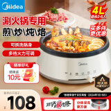 美的（Midea）电火锅 火锅专用锅 电锅一体多功能锅 一锅多用电炒锅宿舍电煮锅家用多用途锅 电热锅 分体可拆 【4L大容量 | 分体可拆】 28P151