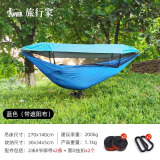 旅行家（TRAVELER）飞马吊床户外防蚊防晒速开全开网单双人便携野餐家用秋千防侧翻 蓝色(带遮阳) 吊床(270*140cm)