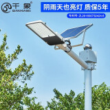 千象太阳能路灯一体化户外防水家用围墙庭院灯新农村道路太阳能led灯 亮度495LM【电池容量5000mAh】 安装在墙壁上