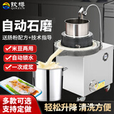 钦樽 钦樽石磨机商用电动磨浆机肠粉米浆机电动豆腐芝麻大型磨浆机  上盘30*下盘45【每小时10斤左右】