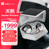 HIFIMAN（海菲曼）Svanar Wireless大天鹅真无线 主动降噪蓝牙耳机 入耳式无线耳机 HIFI音质 蓝牙5.2