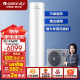 格力（GREE）空气能热水器家用200升 电辅热加热水温75℃ WiFi智控 水之逸SXTD200LCJW/E-3j(3-5人)以旧换新