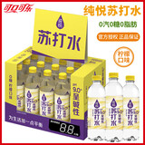 可口可乐纯悦苏打水整箱饮用水0脂肪0糖无糖加锌烟酸纯净水瓶装夏天饮料 【 450mL*15瓶 整箱】柠檬味
