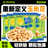 紫东 爆米花 素烧玉米 经典原味 200g（20*10包）/袋  休闲膨化零食