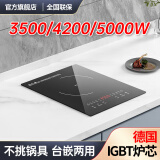 热情好太太新款3500瓦家用5000瓦商业用灶猛火大功率电磁炉电陶炉单头电灶台式镶嵌入式大火力超薄小型电池炉 320X410电磁炉 3500W